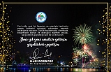 Başkan Posbıyık, yeni yıl mesajı yayımladı